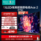 海信电视65E75K 65英寸 160分区 4K144Hz 信芯X画质芯片 智慧屏 液晶智能平板游戏电视机Ace2 以旧换新