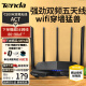 腾达（Tenda） 路由器AC1200M千百兆无线5G双频智能路由中小户型家用WiFi高速穿墙王提网 1200M 11ac 双频无线7