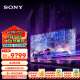 索尼（SONY）XR-75X91L 75英寸 高性能游戏电视 (X90L进阶款) XR认知芯片 4K120Hz 智能摄像头 PS5理想搭档