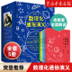 数理化通俗演义插图版共5册 梁衡著 理工科思维理解世界 拯救数理化的孩子 9-10-12岁 三四五六七八年级课外阅读拓展老师 数理化通俗演义