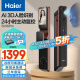 海尔（Haier）人脸识别智能门锁指纹锁密码锁猫眼电子门锁HFA-20SV-U1（Pro）