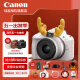 佳能（Canon）佳能r50 微单相机 轻量小型 R50 APS-C画幅 高速连拍 EOS R50 18-45 STM白色套机 套餐一【基础礼包限量升级64G佳能相机专用卡】