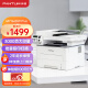 奔图（PANTUM）M7166DW Plus激光打印机办公家用 自动双面打印机 批量复印扫描一体机 畅打3000页成本7分钱