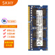 SKHY 海力士 DDR3 三代 笔记本电脑内存条 适用 联想 惠普 神舟 华硕 戴尔 苹果 8G DDR3L 1600 低电压 笔记本内存
