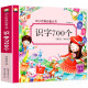 识字700个 幼小衔接必备丛书 幼儿园大班升一年级教材学龄前儿童学字大王3-4-5-6岁宝宝启蒙学前幼儿阅读认字书籍拼音幼升小入学早教书