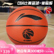 李宁（LI-NING）篮球7号CBA比赛篮球成人青少年训练标准球进口超纤PU耐磨七号篮球