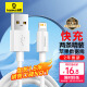 倍思 苹果数据线快充充电线 适用iPhone14/13/12Pro Max/XR/Xs/11/8手机ipad平板充电器线车载 1.5m
