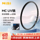 耐司（NiSi）H MC UV 52mm UV镜 双面多层镀膜无暗角 单反uv镜 保护镜 单反滤镜 滤光镜 佳能尼康相机滤镜