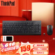 联想 thinkplus无线键盘鼠标套装 超薄笔记本电脑办公键盘鼠表套装4X30M39458 黑色
