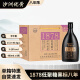 沙洲优黄 1878 黑标八年 半干型 苏派黄酒 480ml*8瓶 整箱装