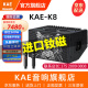 KAE英国楷尔K8乐器弹唱音响户外K歌专业大功率街头唱歌演出音箱三分频环绕立体声自带声卡网红直播 K8黑虎定制色（额定500W） 官方标配
