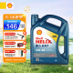 壳牌（Shell）API SP 蓝喜力 合成机油 蓝壳 Helix HX7 5W-40 4L  香港原装进口