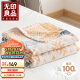 无印良品A类抗菌100%纯棉毛巾被空调毛毯被子盖毯 儿童午睡毯 200*230cm
