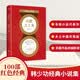 百部红色经典：山歌天上来（以忠直的体察和宽阔的思考 发掘和重建乡土生活的丰沛意义）
