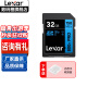 雷克沙（Lexar）高速SD内存卡 大卡 佳能索尼富士微单反相机Class10高速存储卡 日常 32G/150MB 800X .