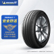 米其林（MICHELIN）汽车轮胎 235/55R18 100V 浩悦四代 PRIMACY 4 奥迪原厂认证 