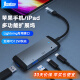 COOL-FISHlightning转USB3.0充电扩展坞适用iPhone/iPad外接移动固态硬盘/U盘集线器 苹果接口多功能扩展坞（顺丰发货）