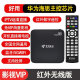 中国电信网络机顶盒智能无线移动投屏电视盒子4K三网通5GWIFI 电信通(红外遥控版) 标配