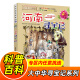 大中华寻宝记系列全套1-30册自选 山西寻宝记内蒙古天津重庆上海北京寻宝记等儿童科普漫画书中国地理儿童百科全书6-12岁小学生课外阅读书籍二十一世纪出版社新华正版： 14.河南寻宝记 新华正版