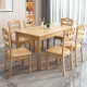 自然元素 实木餐桌家用歺桌椅组合小户型长方桌饭桌现代简约吃饭桌子 原木色 长130*宽80CM 一桌四椅