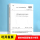 正版现货 GB 50007-2011 建筑地基基础设计规范 简称地规 实施日期2012年8月1日 现行规范可提供增值税发票 中国建筑工业出版社