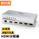 秋叶原(CHOSEAL)HDMI分配器 一分四 1进4出4K高清视频分屏器  笔记本电脑电视盒子接显示器投影仪 QS9401
