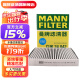 曼牌（MANNFILTER）空调滤芯格滤活性炭过滤防雾霾适用长城传祺等汽车保养专用配件 广汽埃Aion Y PLUS（22-23款 电动）