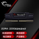 芝奇（G.SKILL）8GB DDR4 3200频率 台式机内存条 Ripjaws V系列/宾利黒