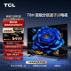 TCL电视 75T8H 75英寸 百级分区 QLED量子点 超薄 2.1声道音响 120Hz 客厅液晶智能平板游戏电视机