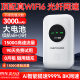 迅优随身wifi移动无线wifi免插卡便携式4G上网卡随行网络wifi6通用流量上网宝2023新款 【展锐wifi6】+八核八天线+3000毫安续航 直播追剧刷视频神器