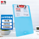 晨光(M&G)文具A4蓝色耐折型书写板夹 记事夹文件夹垫板 单个装ADM95369