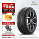 米其林（MICHELIN）汽车轮胎 215/55R17 94V 耐越 ENERGY MILE 适配秦PRO