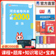 新版2026天一库课河北专升本专接本2025教材历年真题模拟试卷必刷2000题英语高数高等数学一二政治信息技术概论管理学教育心理学生理学人体解剖河北省普通高校统招专升本考试复习资料佳鑫诺26年版自选 