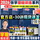 【宇哥指定店铺】张宇2026考研数学基础30讲+1000题 高等数学线性代数概率论张宇全家桶 启航教育书课包图书618价保 【数一】26基础30讲+1000题+真题（基础篇）