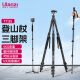 优篮子【ulanzi】TT35 碳纤维登山三脚架单反微单相机独脚架摄影摄像拍照旅行专业便携支架登山杖 TT35登山三脚架（组合装）