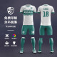 天墉城全身定制足球服套装男团队比赛村超训练队服成人短袖足球衣服订制 QSYZ-J-2014白色 2XL（170-175CM）