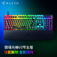 雷蛇(Razer)猎魂光蛛V3专业版 模拟光轴 机械键盘 有线键盘  电竞游戏键盘 104键 RGB幻彩 黑色