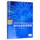 现代企业车间管理