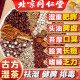 北京同仁堂红豆薏米茶祛湿茶除湿气重去湿气茶芡实茯苓橘皮健脾排湿养生茶 1袋装5g*32包【带密封条】