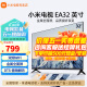 小米（MI） 电视32英寸智能wifi网络液晶电视机卧室平板电视机 32英寸 EA系列