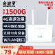 金波罗 移动4G无线路由器三网通随身随行wifi企业工业级家用CPE无限流量上网卡移动可插卡路由器 R109无线路由器+7天10G试用流量