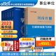 中公教育2023河南省事业单位公开招聘工作人员考试教材：公基+行测（教材+历年）+6000题套装5本