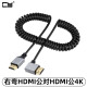 HDMI2.0 4k高清线micro mini hdmi迷你4k高清线传输数据铝壳弹簧伸缩拉伸延长线 右弯HDMI2.0公对HDMI公4K 弯曲0.5M