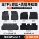 芸航适用特斯拉Model3焕新版专用TPE汽车脚垫配件大包围双层带毛毯