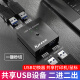 科赛唯AIMOS USB切换器二进二出两台电脑共用打印机鼠标键盘共享器二进一出1分2一拖二分线器 【USB3.0】2进2出切换器+两条USB线