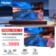 海尔（Haier）电视144HZ赫兹高刷 4+64大内存 4K超高清S60系列 网络智能电视平板电视机彩电 75英寸