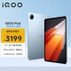 iQOO Pad 12.1英寸平板电脑（天玑9000+旗舰芯 12GB+512GB 144Hz超感巨幕 10000mAh电池）星海漫航