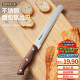 拜格（BAYCO）家用面包刀锯齿刀烘焙工具厨房不锈钢切吐司不掉渣细齿刀BD2801
