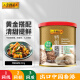 李锦记特鲜菇粉200g 代替鸡精 减少盐糖更健康  香菇提鲜 煲炖炒烹调味