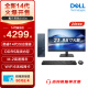 戴尔（DELL）灵越3030S 2024新款【酷睿14代i5】办公家用台式电脑 商用游戏财务炒股成就学习台式机主机全套 主机+23.8英寸低蓝光显示器 14代i5 16G 512G固态 4G独显 定制